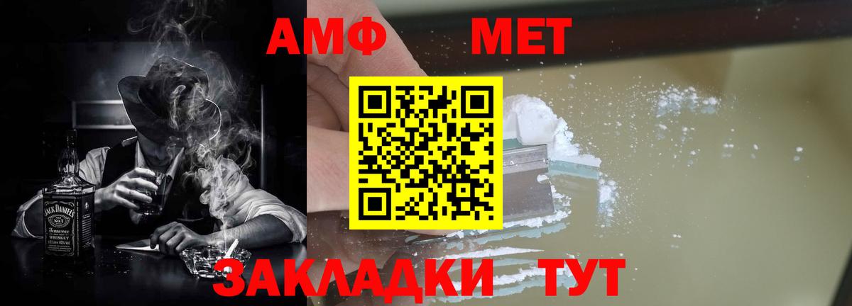 Шадринск  Amphetamine Premium  Амфетамин  Вход с VPN 
