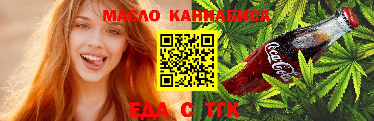 Шадринск  Canna-Cookies конопля  Вход с VPN 