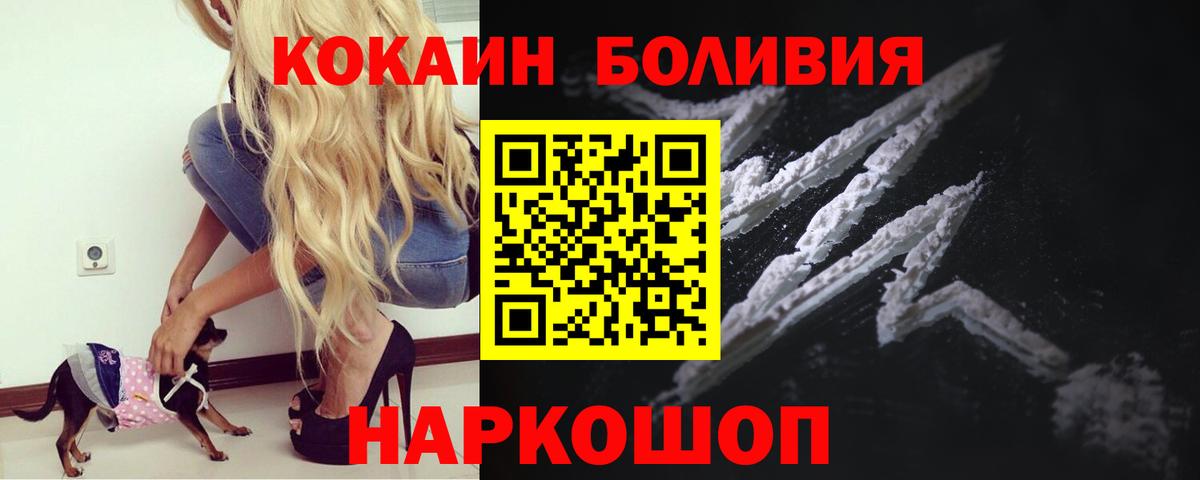 магазин    Вход с VPN  Кокаин  Шадринск  Cocaine Колумбийский 