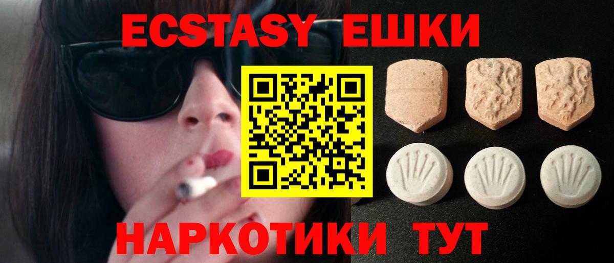 Шадринск  Экстази Cube  Ecstasy  Вход с VPN  Ecstasy 99% 