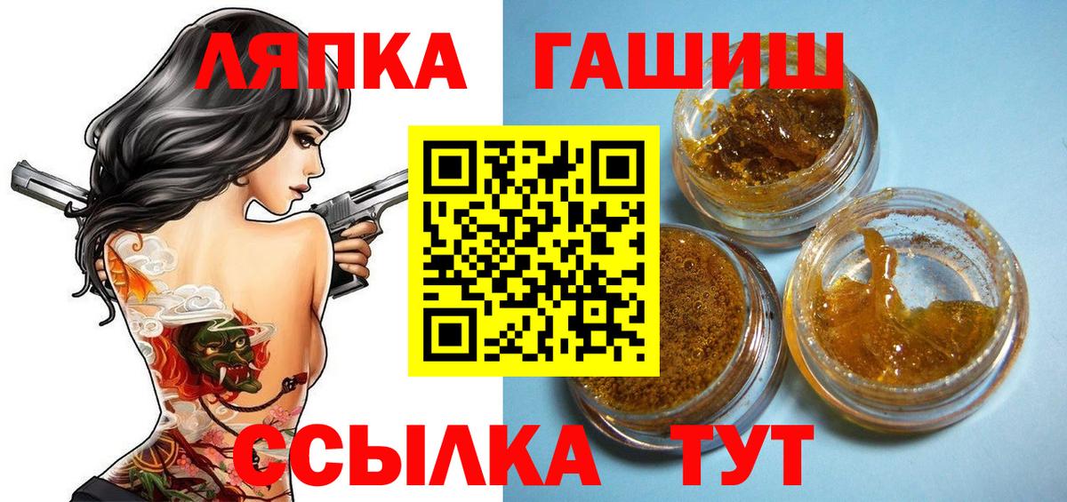 ГАШ  ГАШИШ Изолятор  Вход с VPN  Шадринск 