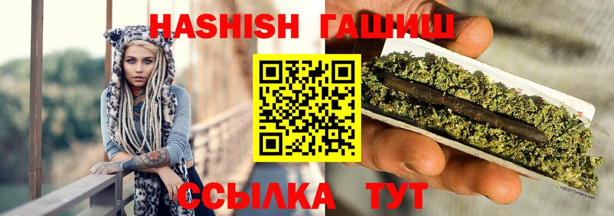 ГАШИШ 40% ТГК Шадринск