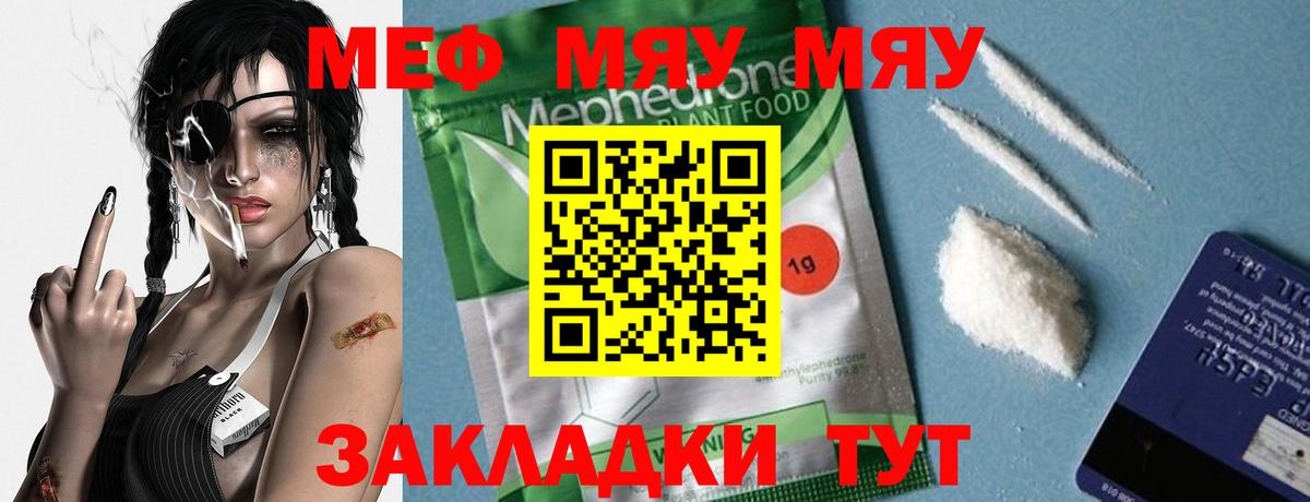Шадринск  Меф  Вход с VPN  Мефедрон VHQ  Мефедрон мука 