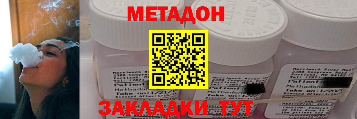 МЕТАДОН белоснежный  МЕТАДОН белоснежный  blacksprut вход  Вход с VPN  Шадринск 
