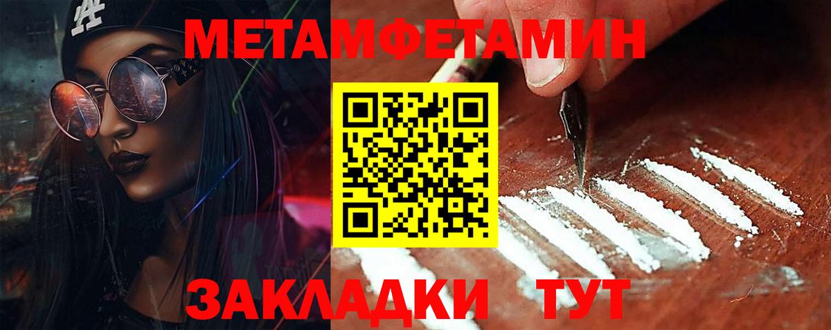 Шадринск  МЕТАМФЕТАМИН  Вход с VPN  Первитин витя  Первитин витя 